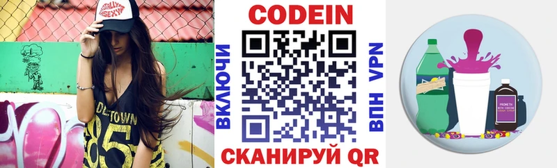 даркнет сайт  Сельцо  Кодеиновый сироп Lean Purple Drank 