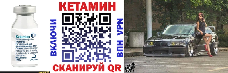 Кетамин ketamine  купить  цена  Сельцо 