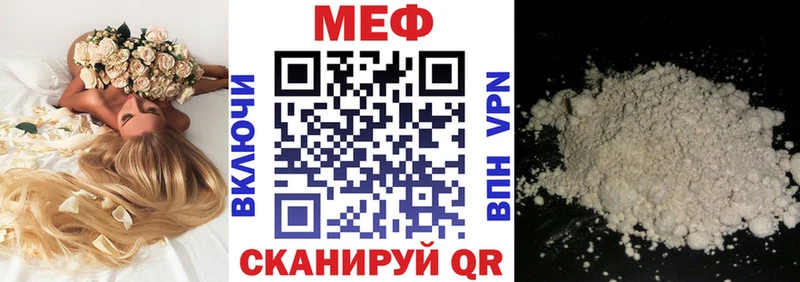 МЯУ-МЯУ VHQ  продажа наркотиков  Сельцо 